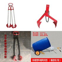 Clip universal chain Clip Hanging bucket hook Lifting rope Unloading bucket Chain lifting pliers Industrial oil bucket hanging hook 