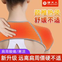 Shoulder protection cervical spine Shoulder Warm Male night Sleeps Mens shoulders shoulder Winter shoulder Weeks Anti-cold old man self-fever