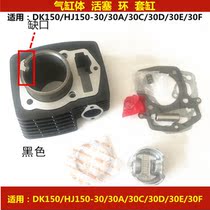 Applicable to HJ125-30 HJ150-30 A C D E F motorcycle cylinder piston ring