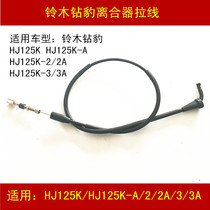 Applicable to Haojue Suzuki Diamond Leopard HJ125K K-A-2-2A-3-3A Motorcycle Clutch Wire