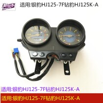 Applicable Haojue Silver Leopard HJ125-7F Suzuki Diamond Leopard HJ125K-A motorcycle instrument odometer code table assembly