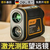Del rangefinder telescope handheld high-power high-precision laser outdoor New with distance measuring instrument