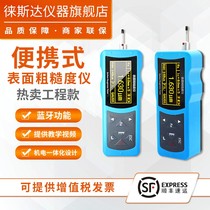 Leida roughness meter TR200 high precision surface finish meter roughness detection measurement test instrument