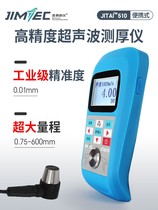 Jitai JITAI510 ultrasonic thickness gauge steel pipe wall thickness meter metal plastic pipe high precision thickness measurement