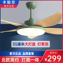 Nordic fan lamp 58 inch large wind household ceiling integrated living room restaurant dining room 2022 new ceiling fan lamp