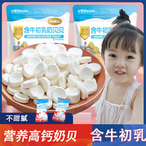 QHE Jia containing bovine colostrum milk high calcium milk tablets small snacks nutrition 3-year-old childrens small packaging