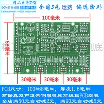 High-fidelity two-channel with servo regulator pre-stage board Tuning board PCB empty board Printed circuit board Circuit board