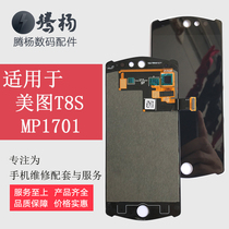 Simeitu T8S MP1701 screen assembly Meitu T8 MP1602 LCD screen assembly original