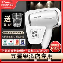 Elimei hotel wall-mounted hair dryer free hole hotel bathroom bathroom dedicated hair dryer for home use