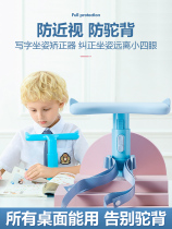 Childrens sitting orthosis anti-Humpback home desktop desk bracket primary school children learn to write homework anti-myopia eye care posture vision protector writing anti-bow artifact