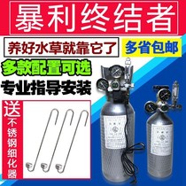 Carbon dioxide cylinder set watergrass tank construction 2 liter co2 gas cylinder generator ditz decompression gauge fish tank supplies