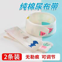 Elastic band washable tape washable tape medium summer comfortable diaper fixing belt Velcro buckle ring belly belt bag cushion cloth