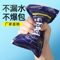 Ice bag express special frozen disposable water injection Repeated use of commercial food grade fresh-keeping refrigerated biological thickening