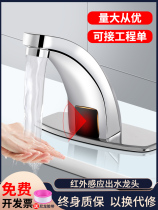 Nine Shepherd Banner Store Fully Automatic Induction Tap Wash Basin Full Copper Hot And Cold Infrared Intelligent Inductive Tap