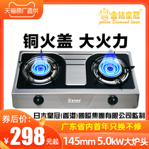 Gold diamond crown household stainless steel gas stove double stove natural gas stove Desktop gas stove Large fire liquefied gas stove
