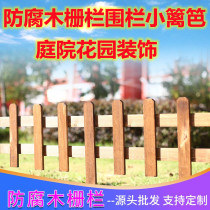 White anticorrosive wood fence outdoor fence landscaping garden garden flower greening project flower garden fence fence