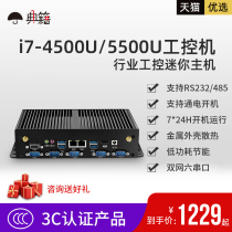 Classic industrial control host core i5i7 micro industrial computer dual network six-string fanless computer host embedded industrial control computer j1900 i5-4200u i7-4500u i