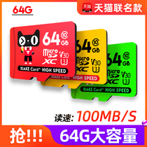 (Tmall joint name) Charco memory card 64G driving recorder memory high speed special card car micro SD card mobile phone SLR camera storage card surveillance camera storage TF card