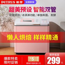 Noodle machine fermented breakfast bread machine automatic machine double tube household bread machine baking automatic PE6600