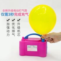 Electric inflator pump inflator blow ball machine charging air pump tool portable automatic cheering machine helium double hole