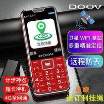 Duowei Z20Q elderly locator 4G full Netcom elderly machine GPS anti-lost tracking phone booking watch Alzheimers anti-losing artifact large screen loud sound long standby student old man-machine