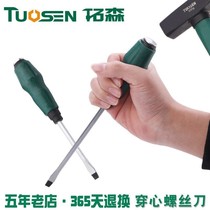 Tapping through the heart through the heart flat mouth screwdriver large cross superhard industrial grade together with the sub-screwdriver magnetic lengthening