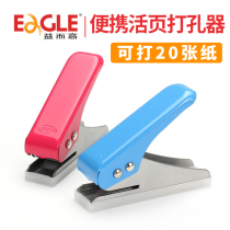 Yi Er Gao single hole punch Portable mini manual round hole small thin plastic tag IC ID membership card hole punch Student multi-function office loose-leaf paper hand-held air artifact