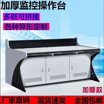 Five-link 2-link intelligent monitoring room security command station police room monitoring station multi-color optional monitoring console