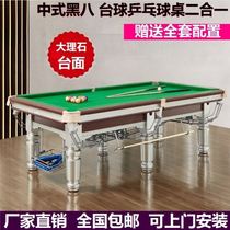 Standard Multi-Functional Billiards Table American Black 8 Two-in-one Ping Pong Billiards Chinese Dual-use Household Adult Commercial