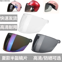 Electric battery car helmet lens sunscreen universal transparent semi-Helmet helmet front windshield glass summer mask