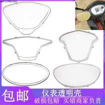 Electric vehicle instrument cover shell protective cover glass cover cover motorcycle battery car instrument panel transparent shell Universal