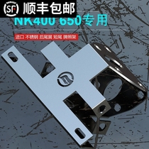 Motorcycle rear license plate photo short bracket for spring breeze NK150 400 650 shelf modification accessories