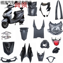 Electric car still collar plastic parts YQ large ring Taiyu Shuangcheng Shangling Shell paint parts plastic parts front wall front clay plate