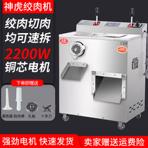 Large stainless steel meat grinder commercial high-power powerful electric automatic sliced meat shredded meat shavings sausage machine
