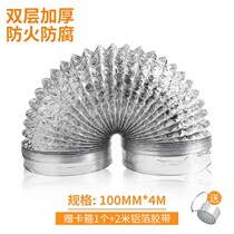 Yuba exhaust pipe exhaust pipe ventilation pipe exhaust pipe hose aluminum foil toilet range hood exhaust fan