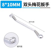 Set wrench tool tool repair car auto repair 1719 wrench plum double head knock 810mm glasses hand