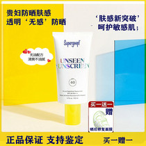 supergoop unseen transparent senseless sunscreen makeup pre-isolation sun protection waterproof spf40 50ml