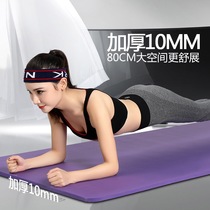 Yoga mat for beginners widened and thickened men and women non-slip fitness dance mat nbr environmentally tasteless home sports mat