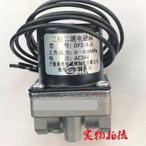 Two-two-pass solenoid DF2-4-A DF2-4-A DC24V AC6V AC6V recoil type normal-closing threaded-type optical magnetic valve