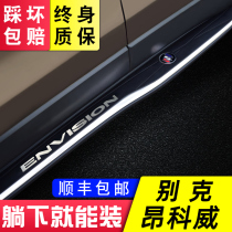 20 Buick Enkewei Pedal Leading Edition Original 19 New Luxury Special Elite Edition 4s Original Pedal