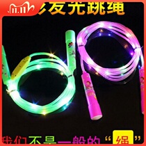 Colorful flash with ordinary light color household luminous luminous models cool rope net red children with skipping rope