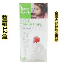 Ou Bike cream light cream animal cream made milk cover to make cake egg tart decorating easy to pass 1L * 12