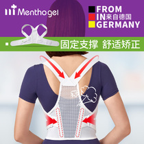German anti-humpback orthosis lady invisible children and adolescent students hunchback posture with anti-humpback artifact