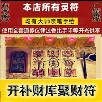 Open the treasury gather the wealth the fortune the fortune the fortune the fortune the fortune the fortune the fortune the fortune the fortune