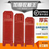 Thickened washboard washboard home laundry plate large number massage plate penalty kneeling aggravating old plastic special lengthened
