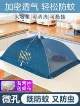 Dining table cover household anti-fly new artifact foldable table cover leftover food dust-proof fashion summer