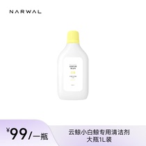 Cloud whale special Cleaner 1L pack (new and old packaging randomly sent)