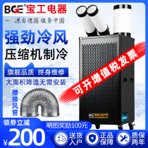 Baoworkers Industrial Cold Blower Mobile Air Conditioning Single Cold All-in-one Compressor Refrigeration Kitchen Cooling Air Conditioner Commercial