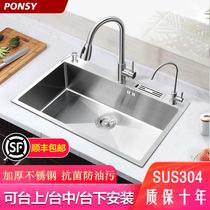 304 stainless steel sink single slot embedded Basin kitchen manual vegetable wash basin wash pool large single slot set