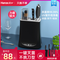 Hanjia intelligent chopstick disinfection machine Household small chopstick holder Knife holder tool UV sterilization and drying machine